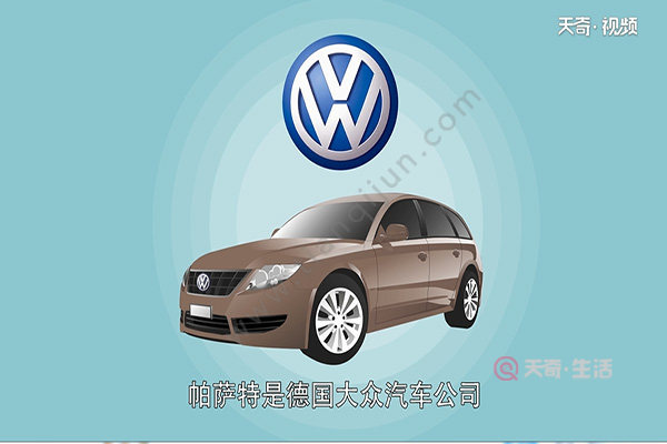 帕萨特大灯清洗怎么用(图1) 帕萨特大灯清洗怎么用